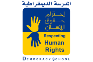 Democracy School Yemen logo